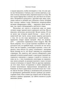 Карралон Б. Л. Ужасные дочери
