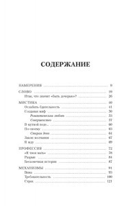 Карралон Б. Л. Ужасные дочери