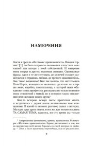 Карралон Б. Л. Ужасные дочери