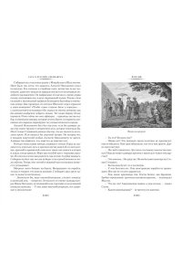 Задорнов Н. П. Сага о русских аргонавтах. Цунами. Симода (с илл.)