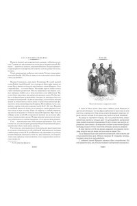 Задорнов Н. П. Сага о русских аргонавтах. Цунами. Симода (с илл.)
