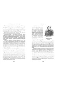 Задорнов Н. П. Сага о русских аргонавтах. Цунами. Симода (с илл.)