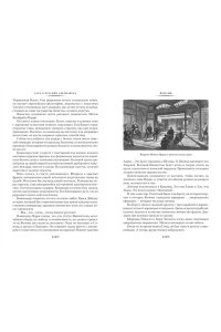 Задорнов Н. П. Сага о русских аргонавтах. Цунами. Симода (с илл.)