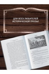 Задорнов Н. П. Сага о русских аргонавтах. Цунами. Симода (с илл.)