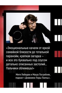 Нин Х. Загадка этажа номер 12