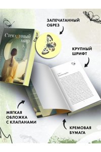 КунКун Стеклянный мир
