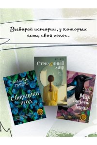 КунКун Стеклянный мир