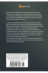 КунКун Стеклянный мир