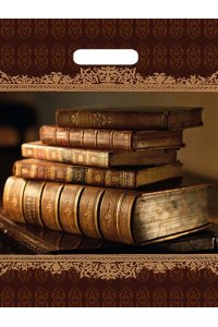 ПАКЕТ ПРОРЕЗ 31*40 КНИГИ (ЛАМИН)
