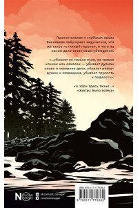 Васильев Б.Л. А зори здесь тихие... (А зори здесь тихие...; Завтра была война)