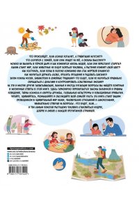 <не указано> Что будет, если...