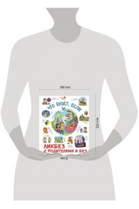 <не указано> Что будет, если...