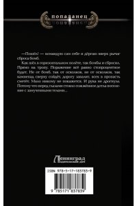 Малыгин В.В. Небо в руках