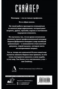 Силлов Д., Оболенская Л. Закон выжженной земли