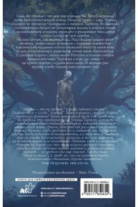 Карпов И.В. Пепел перемен. Книга 1. Пыль и сталь