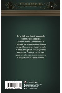 Якушина Е.В. Вдыхая тень зверя