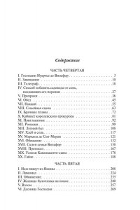 Граф Монте-Кристо. В 2 кн. Кн. 2