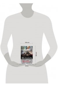 Казнь без злого умысла (pocket)