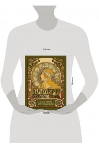 Сарабьянов Д.В. Модерн. История стиля