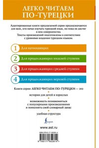 Самые необычные турецкие традиции. Уровень 1 = T?rklerin En De?i?ik Gelenekleri