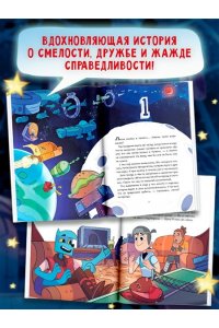 Бикан Л., Бросета П. Космобол. Отборочный матч