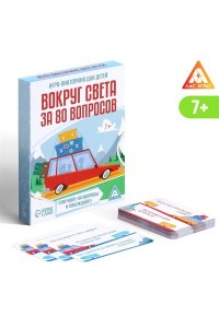 НАСТ ИГРА ВИКТОРИНА ВОКРУГ СВЕТА ЗА 80 ВОПРОСОВ (7+) СИМА-ЛЕНД АРТ.3281524 (5246)