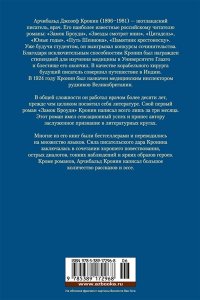 Звезды смотрят вниз