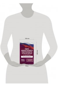 . Кодекс административного судопроизводства Российской Федерации на 1 марта 2026 года. Со всеми изменениями, законопроектами и постановлениями судов