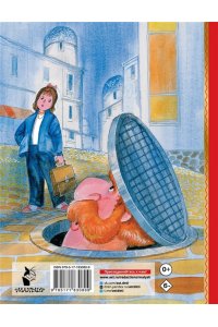 Успенский Э.Н. Волшебник Бахрам