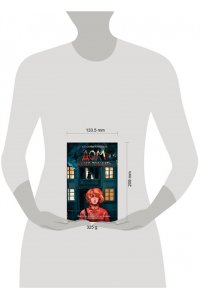 Алёшина К.В. Дом номер тридцать