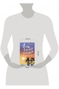 Мартин И. Лето Лунных лебедей. Все лучшее на ?Л?