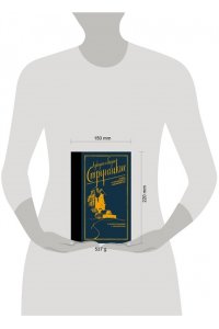 Стругацкий А.Н., Стругацкий Б.Н. Отель 