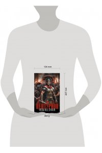 Клевакин В.М. Центурион. Орлы над Дунаем