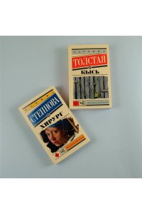 Кысь
