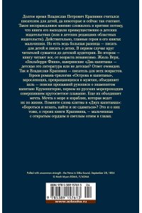 Острова и капитаны