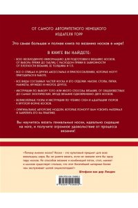 Гениальные носки. Вязание на спицах. Энциклопедия - конструктор