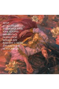 Сандерсон Б. Юми и укротитель кошмаров