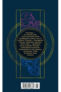 Сандерсон Б. Юми и укротитель кошмаров