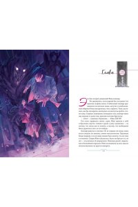 Сандерсон Б. Юми и укротитель кошмаров