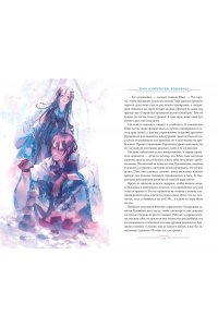 Сандерсон Б. Юми и укротитель кошмаров