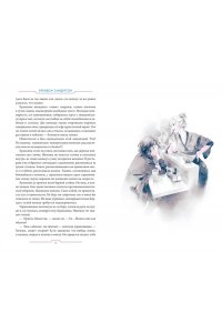 Сандерсон Б. Юми и укротитель кошмаров