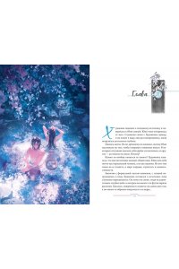 Сандерсон Б. Юми и укротитель кошмаров