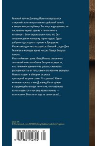 Фолкнер У. Солдатская награда