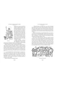 Кун Н., Нейхардт А. Легенды и мифы Древней Греции и Древнего Рима