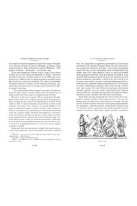 Кун Н., Нейхардт А. Легенды и мифы Древней Греции и Древнего Рима