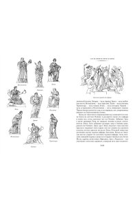 Кун Н., Нейхардт А. Легенды и мифы Древней Греции и Древнего Рима