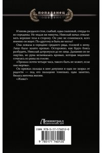 Барятинский М.Б. Императрица Мария. Восставшая из могилы