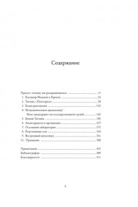 Авангардисты. Русская революция в искусстве. 1917-1935