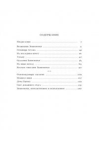 Книги Земноморья. Полное иллюстрированное издание (Рис. Ч. Весса)