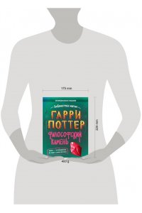 . Гарри Поттер. Неофициальная книга-компаньон. Том 1. Философский камень: углубленное исследование